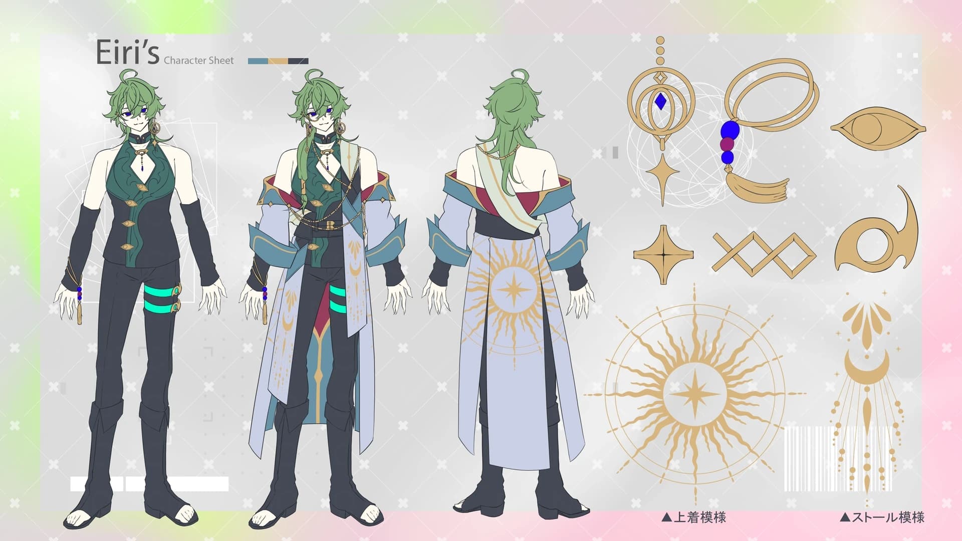 3周年衣装 三面図